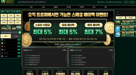 트로피 먹튀사이트 시재가 없어서 직원들 월급도 못 주고 있다네요.