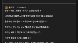 당구24 트래블룰 핑계로 당첨금 전액 먹튀 당했습니다.