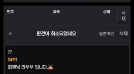 라부부카지노에서 먹튀 당했는데 왠지 자존심이 상하네요.