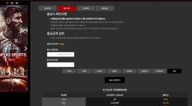 레드헐크 간 보면서 당첨금과 원금까지 전액 먹튀 하네요.