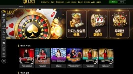 레오 신생 먹튀사이트 검증 신청