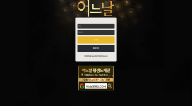 어느날 먹튀사이트 총판과 짜고 사기 치고 다니는 중입니다.