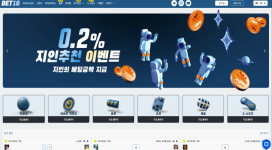 벳16 아무런 잘못 없는 회원 블랙에 올리는 먹튀사이트