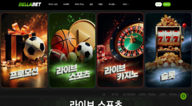 벨라벳 꽁머니로 홍보해서 먹튀 피해자 계속 만드는 중!