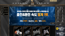 코끼리 갑자기 반환 업자라며 당첨금 전액 먹튀 하는 사이트