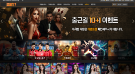 벳! 잠깐 자리 비운 사이에 핑돈 쏘는 도망가는 먹튀사이트