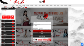 조선벳 먹튀사이트인걸 알았지만 아직도 이런 짓을 하네요.