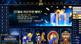 접속 먹튀사이트 때문에 벌금 냈는데 돈을 안 주네요.