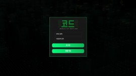 코드 먹튀사이트 검증 부탁드립니다.