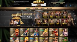 오렌지카지노 신규 토토사이트 먹튀 이력 조회 신청