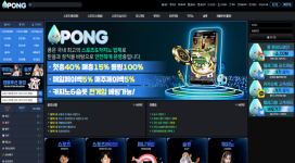 퐁 환전 버튼 다시 눌렀더니 차단하는 먹튀사이트 입니다.