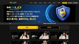 밀로카지노 10월 28일 먹튀검증 문의가 들어온 토토토사이트