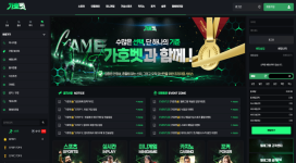 가호벳 적중할까봐 미리 계정 차단하는 먹튀사이트