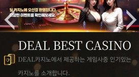 딜카지노 먹튀사이트 시간만 끌다가 당첨금 전액 몰수했습니다.