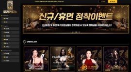 로라카지노 신규 놀이터 최근 먹튀 이력 조회 신청