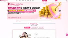 블루문카지노 신규 놀이터 먹튀 안전성 조회