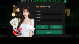 벳타운 먹튀사이트 트집 잡을 게 없어지니 바로 차단하네요.