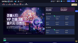 겜블시티 먹튀사이트 사람 피 말리게 하는 양아치 사이트입니다.