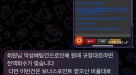 레드라인 직원 실수라며 당첨금을 먹튀 하고 입 닫네요.