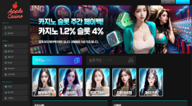 애플카지노 소액도 먹튀 하려고 협박까지 하는 구멍가게
