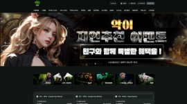 악어 먹튀사이트 안전성 검증 문의