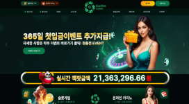 가든카지노 소액 환전도 벌벌 떠는 먹튀사이트 조심하세요.