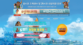모아나 나이 많고 순진한 사람 속이면서 장사하는 먹튀사이트