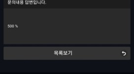 로데오 핑돈으로 협박하며 먹튀! 소액도 절대 안 줍니다.