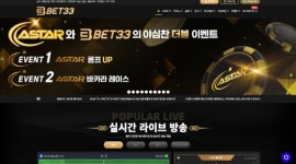 벳33 먹튀사이트 판별 검증 신청 완료