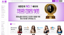 대박 중국 계열 먹튀사이트 고액은 환전 안 나옵니다.