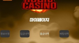 홀릭카지노 전문적으로 먹튀 하는 사이트니까 조심하세요.