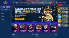 7번주 메이저사이트 먹튀 이력 확인되어 검증 신청