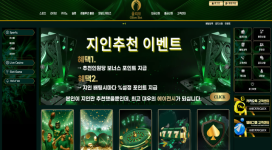 올리브벳 충성 회원도 의미 없는 돈 떨어진 먹튀사이트!