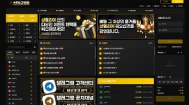샹들리에 신규 놀이터 먹튀사이트 확정