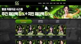 씨씨카지노 이제는 맛탱이가 가버렸는지 소액도 먹튀 하네요.