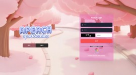 어피치 신생 놀이터 먹튀 안전성 검증 신청