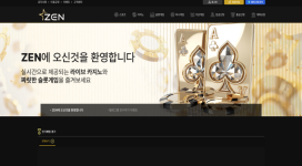 젠 이제는 먹튀사이트로 전향해서 환전 신청하면 몰수 합니다.