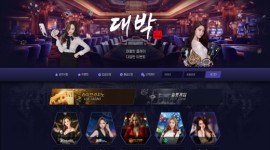 대박카지노 신생 놀이터 먹튀사이트 확정