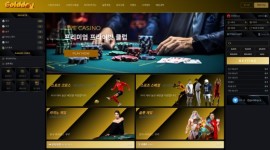 골드데이 최근 먹튀 기록 및 신고 내역 조회