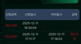 그린카지노 소액도 절대 안 내주는 먹튀사이트 입니다.