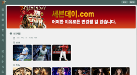 세븐데이 신규 혜택에 눈이 멀어서 이용했다가 먹튀 당했네요.