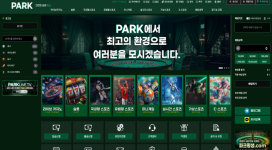 파크 메이저사이트 같지만 소액도 먹튀 하는 구멍가게!