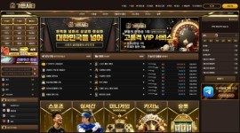 가든시티 먹튀검증 진행 중인 신생 토토사이트