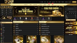 구구단 먹튀사이트 관련 신고 내용 조사 중