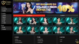콤보카지노 먹튀 안전성 테스트 예정 중인 신생 놀이터