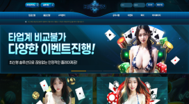 히든카지노 절대로 이용하면 안 될 악질 먹튀사이트 입니다!