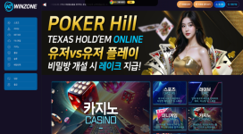 윈존 원금 포함해서 당첨금 전액 먹튀 하는 악질 업체입니다!