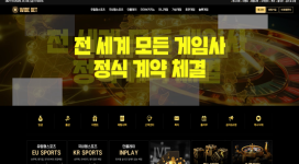 와이드벳 환전 문의하면 바로 먹튀 한다고 협박합니다.