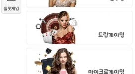 호박카지노 소액 당첨금 마저 먹튀 하는 악질 업체군요.