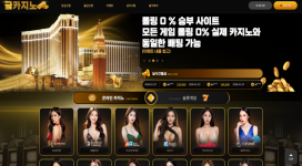 금카지노 조롱하며 당첨금 전액 먹튀 하더니 핑돈을 쏘네요.